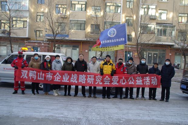 双鸭山市企业战略研究会情系困难户 节前慰问暖人心