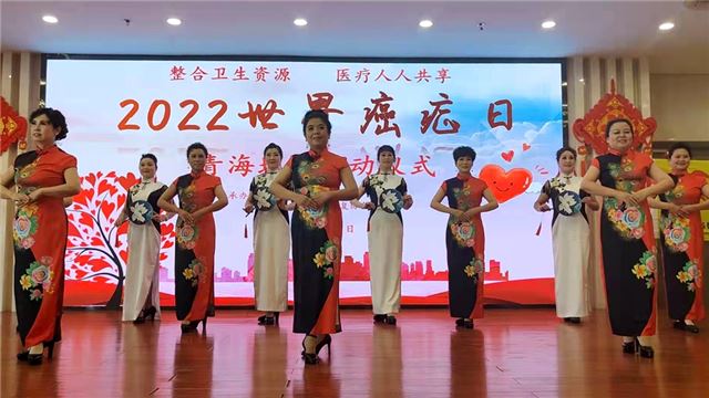 青海地区举办2022世界癌症日启动仪式