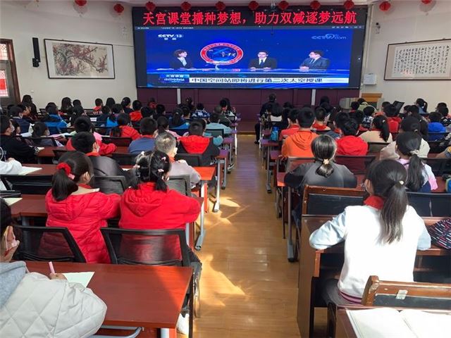朔州市第四小学:天宫课堂播种梦想 助力双减逐梦远航