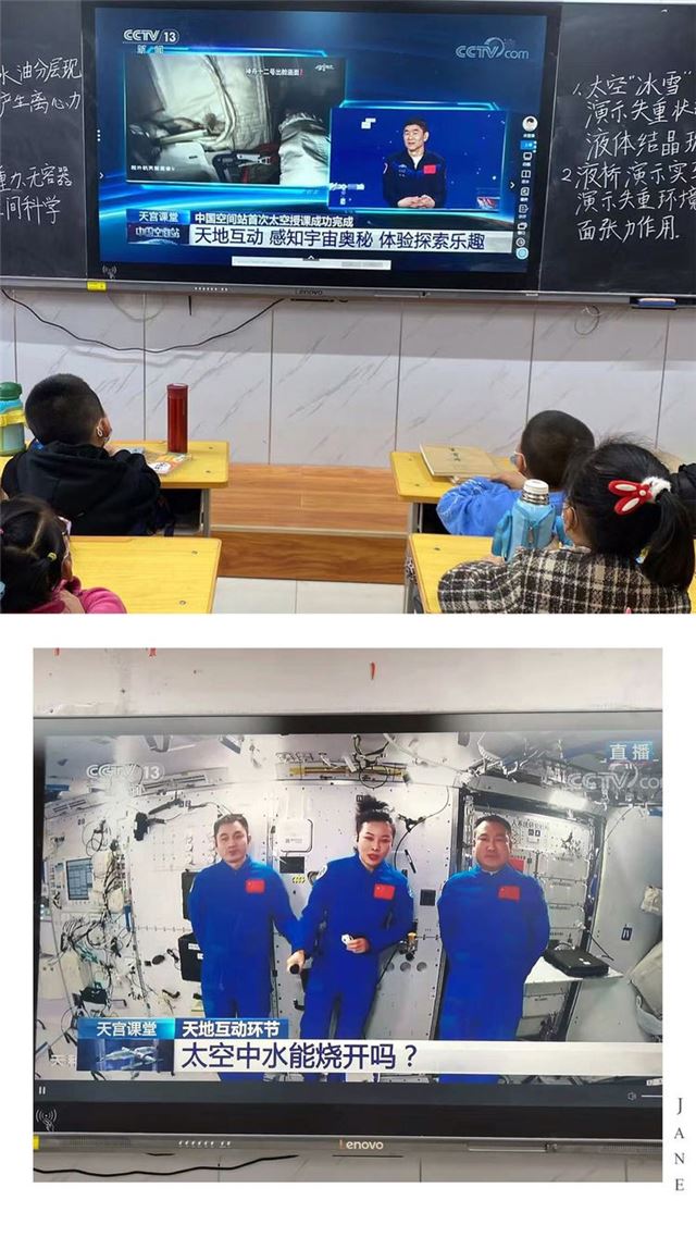 朔州市第四小学:天宫课堂播种梦想 助力双减逐梦远航
