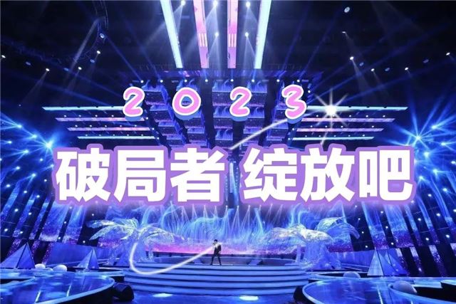 2023智慧预见——破局者绽放吧十四五国家战略深度解析落地方案