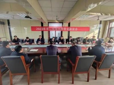 渤海新区黄骅市公安局大力优化营商环境，全力服务企业发展