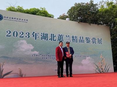 湖北蕙兰精品鉴赏展在湖北生物科技职业学院开幕