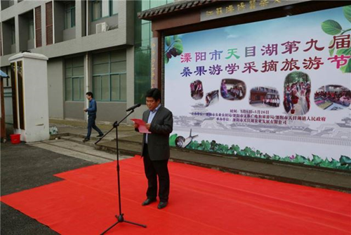 江苏溧阳市第九届天目湖桑果游学采摘旅游节开幕