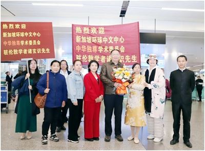 热烈欢迎中华独尊学术研究委员会驻伦敦学者诸玄识先生回国