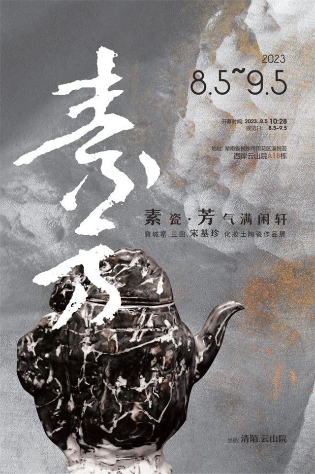 【新展预告】它来了！它来了！它不远千里来雲山院了！
