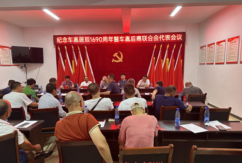 纪念车胤诞辰1690周年座谈会暨车胤后裔联合会代表会议成功召开 