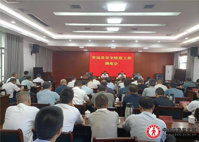 安远县召开全县安全防范