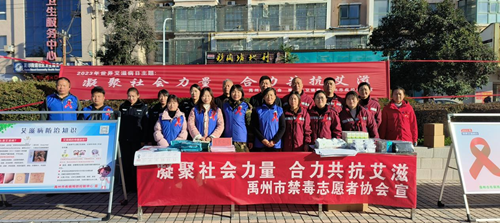 “凝聚社会力量，合力共抗艾滋”——禹州市禁毒志愿者协会开展“禁毒防艾”宣传活动