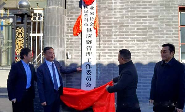 中民协供管委北京总部新址揭牌仪式成功举办