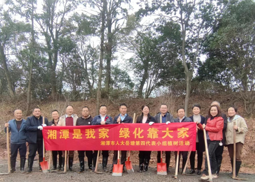 湘潭市人大代表岳塘第四代表小组开展植树活动