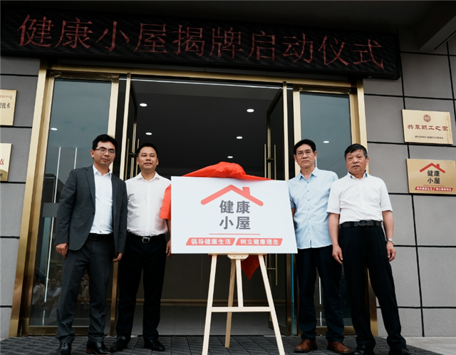 宜昌市首个企业“健康小屋”在伍家岗揭牌