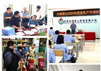 北京煜圣金泰事务所标准化安全咨询服务