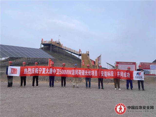 宁夏大唐中卫500 兆