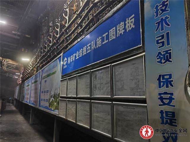 中煤新集公司利辛矿业：对标学习