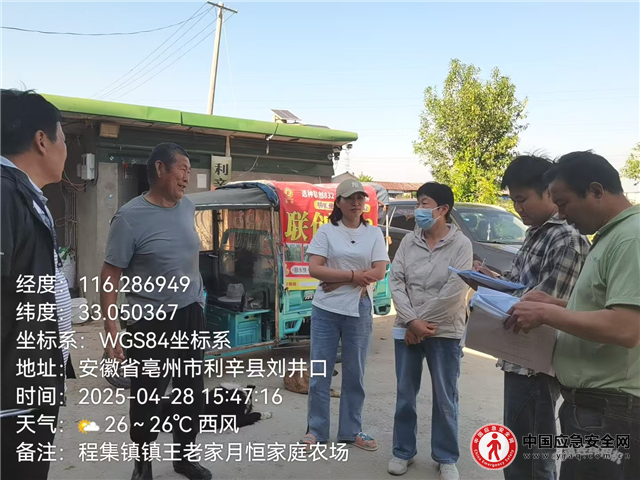 利辛县程家集镇：开展生态环境突