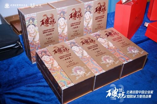 酱君山燃情助力!百位商界领袖戈壁鏖战，用脚步解锁企业破局与人生突围。(图6)
