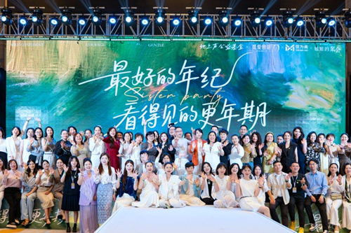 一场唤醒生命觉知的温暖对话,在长沙掀起更年期关怀新浪潮(图8) 一场唤醒生命觉知的温暖对话,在长沙掀起更年期关怀新浪潮(图8)