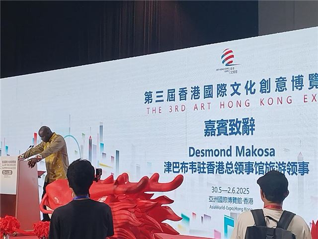 第三届香港文博会盛大启幕|东西方文明互鉴，国际文化交融(图6)