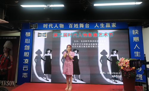 第三届时代人物影像艺术节在京举行(图10)