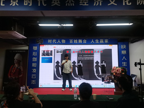 第三届时代人物影像艺术节在京举行(图12)