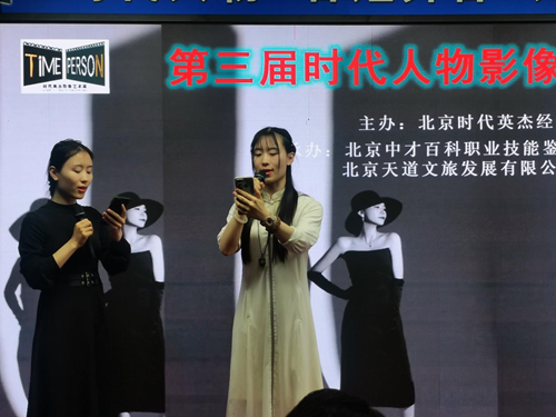 第三届时代人物影像艺术节在京举行(图13)