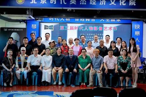 第三届时代人物影像艺术节在京举行(图14)