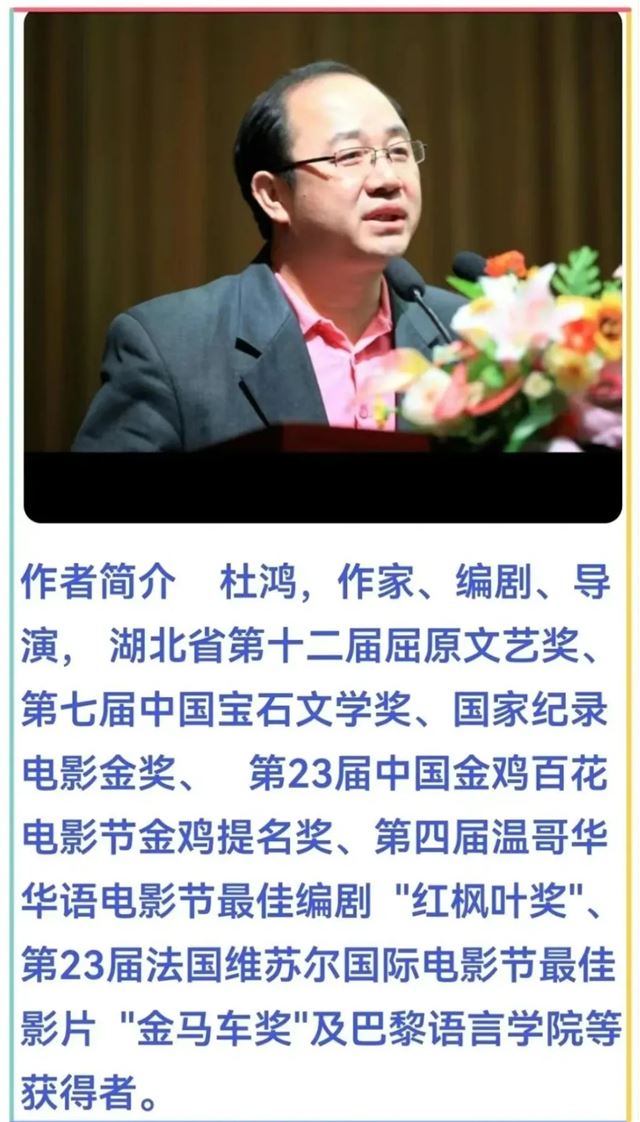 青铜密钥太平溪／杜鸿(图6)