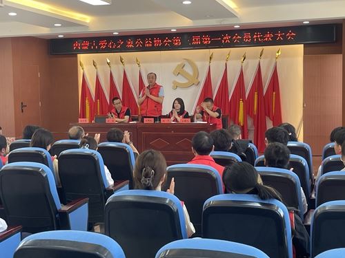 内蒙古爱心之家公益协会成功换届开启十载公益新征程(图1)