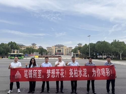 尧柏集团渭南分公司开展“爱心助考”公益活动 为莘莘学子保驾护航(图2) 尧柏集团渭南分公司开展“爱心助考”公益活动 为莘莘学子保驾护航(图2)