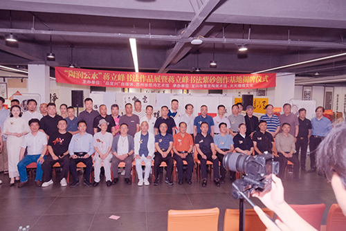 江苏宜兴陶润云水蒋立峰书法作品展暨蒋立峰书法紫砂创作基地揭牌(图5) 江苏宜兴陶润云水蒋立峰书法作品展暨蒋立峰书法紫砂创作基地揭牌(图5)