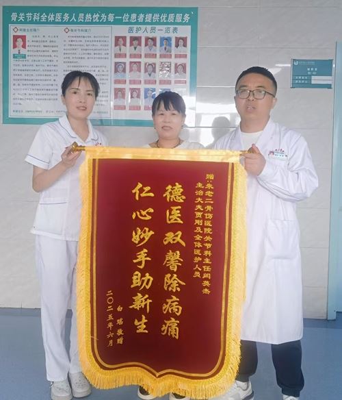 仁心妙手铸医魂 真情守护暖渭北——富平朱老二骨伤医院关节科获12345平台实名表扬背后的匠心与温度(图3) 仁心妙手铸医魂 真情守护暖渭北——富平朱老二骨伤医院关节科获12345平台实名表扬背后的匠心与温度(图3)