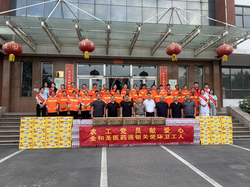爱心汇聚 情暖环卫—— 农工党员李红俊关爱环卫工人献爱心活动举行(图1) 爱心汇聚 情暖环卫—— 农工党员李红俊关爱环卫工人献爱心活动举行(图1)