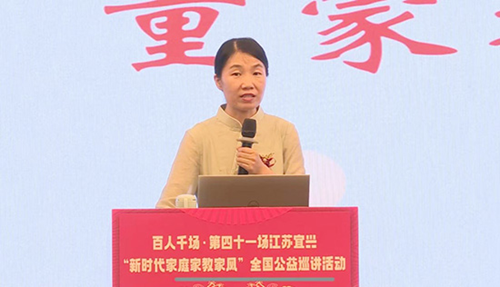 “新时代家庭家教家风”全国公益巡讲第41场在江苏宜兴成功举行(图5) “新时代家庭家教家风”全国公益巡讲第41场在江苏宜兴成功举行(图5)
