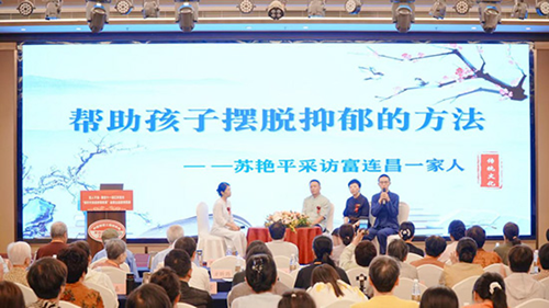 “新时代家庭家教家风”全国公益巡讲第41场在江苏宜兴成功举行(图9) “新时代家庭家教家风”全国公益巡讲第41场在江苏宜兴成功举行(图9)