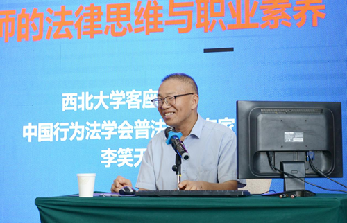 第80期全国廉政法治建设研修班在赤峰市举行(图3)