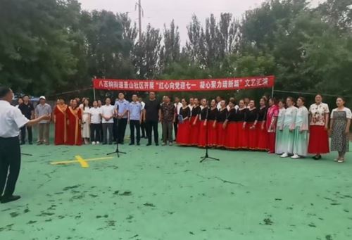 黑龙江省大庆市红岗区八百垧街道景山社区开展 “红心向党迎七一 凝心聚力谱新篇”文艺汇演(图2)