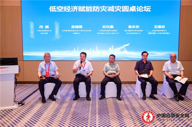 中国灾害防御协会森