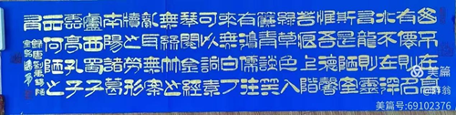 书法家潘军的艺术人生(图4)