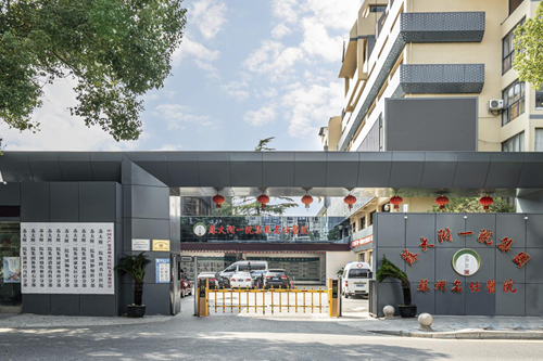苏州市浙江商会健康委员会筹备大会在苏州名仕医院成功召开(图5)