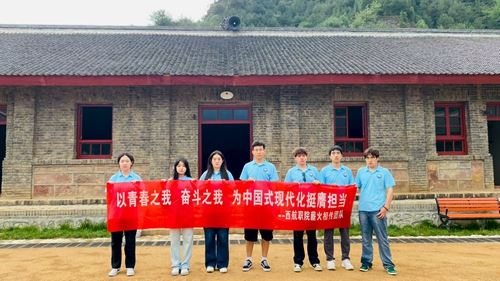 西航职院“薪火相传”实践团队赴洛南开展红色教育实践活动(图6) 西航职院“薪火相传”实践团队赴洛南开展红色教育实践活动(图6)