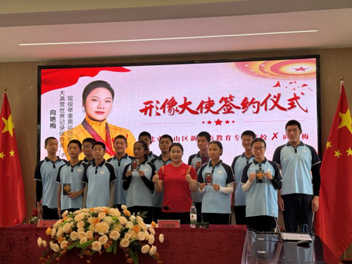 安徽淮北：奥运冠军向艳梅走进校园 点燃青春梦想(图5)