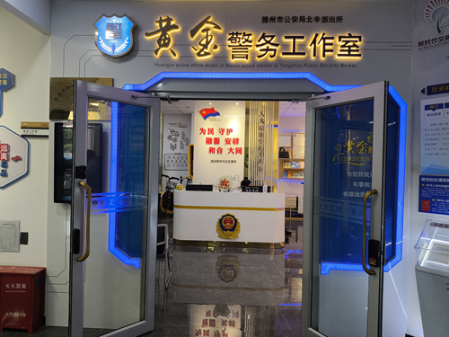 党建引航 翰墨润警——书法名家走进黄金警务工作室庆“八一”(图11)