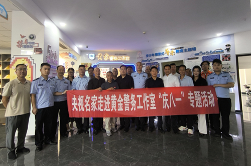 党建引航 翰墨润警——书法名家走进黄金警务工作室庆“八一”(图17)