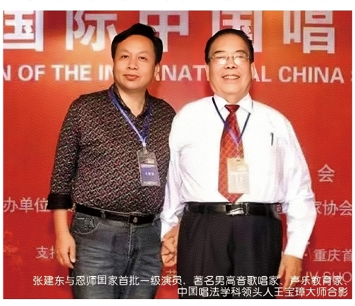 国际和平艺术家张建东：艺术轨迹与成就集萃(图3)