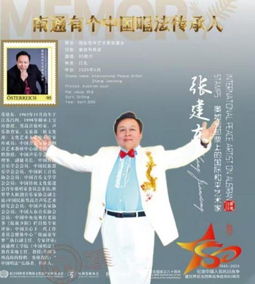 国际和平艺术家张建东：艺术轨迹与成就集萃(图4)