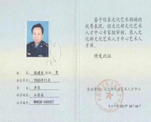 国际和平艺术家张建东：艺术轨迹与成就集萃(图14)