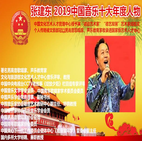 国际和平艺术家张建东：艺术轨迹与成就集萃(图10)