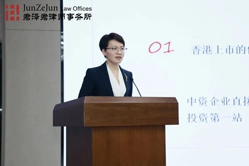 君泽君新闻 | 港澳跨境法律实务专题研讨会在合肥法务区成功举办(图4) 君泽君新闻 | 港澳跨境法律实务专题研讨会在合肥法务区成功举办(图4)