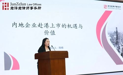 君泽君新闻 | 港澳跨境法律实务专题研讨会在合肥法务区成功举办(图7) 君泽君新闻 | 港澳跨境法律实务专题研讨会在合肥法务区成功举办(图7)
